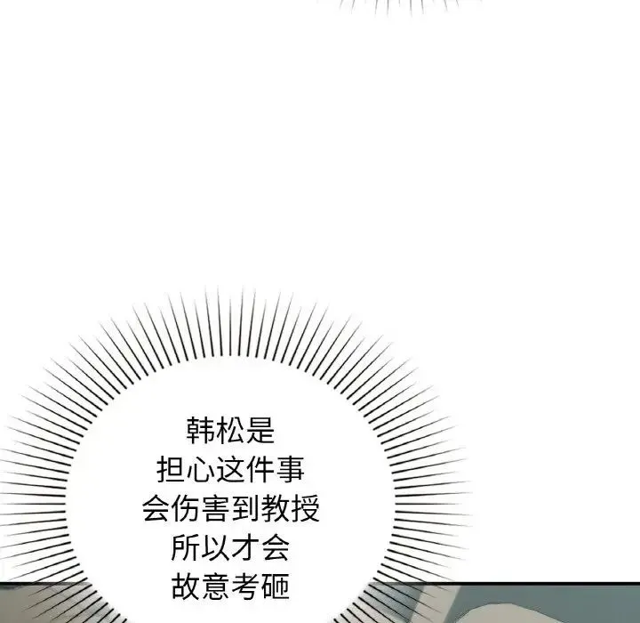 让我一见钟情的他 第13話 第130页