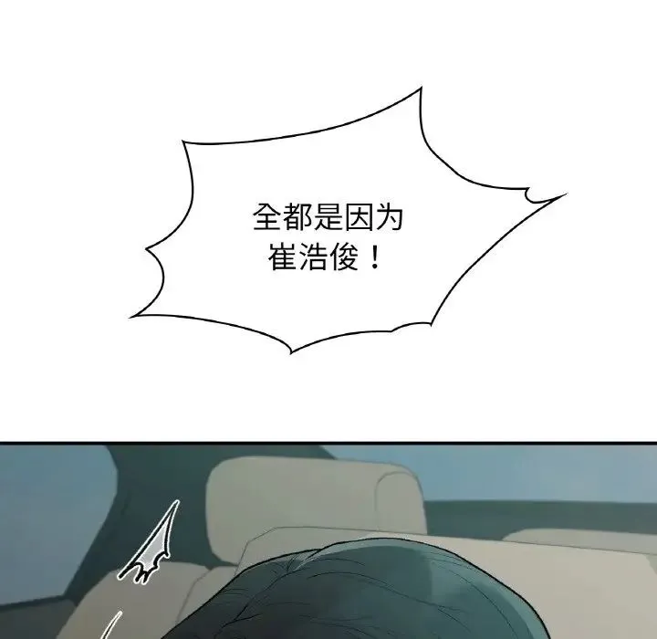 让我一见钟情的他 第13話 第122页