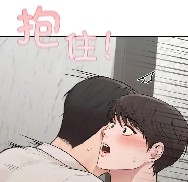 让我一见钟情的他 第13話 第155页