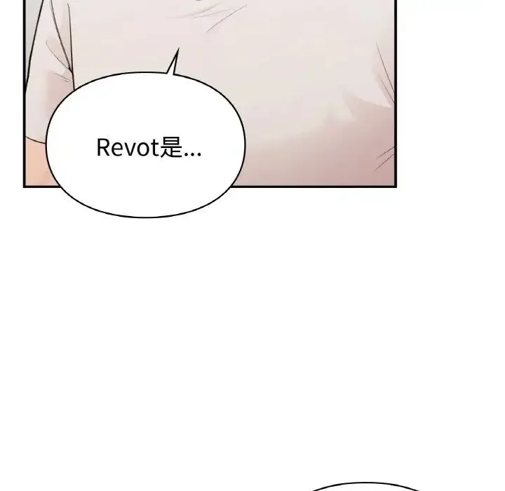 让我一见钟情的他 第13話 第62页