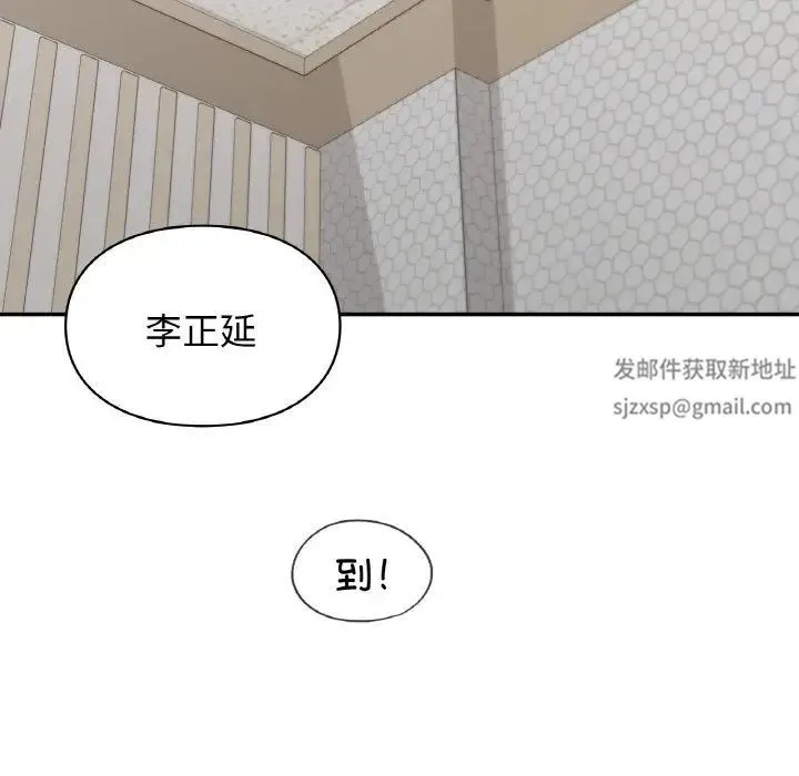 让我一见钟情的他 第13話 第38页