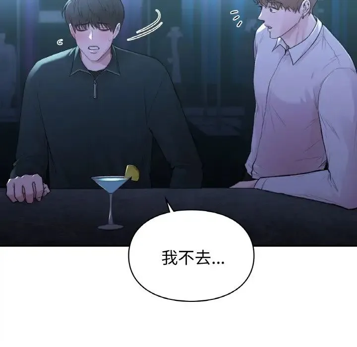 让我一见钟情的他 第13話 第13页
