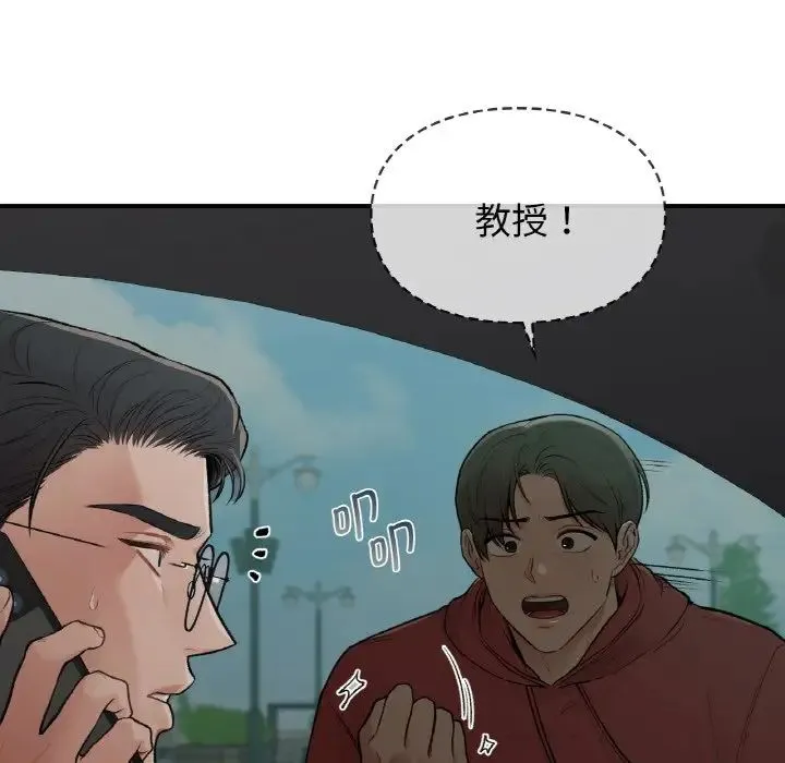让我一见钟情的他 第13話 第115页