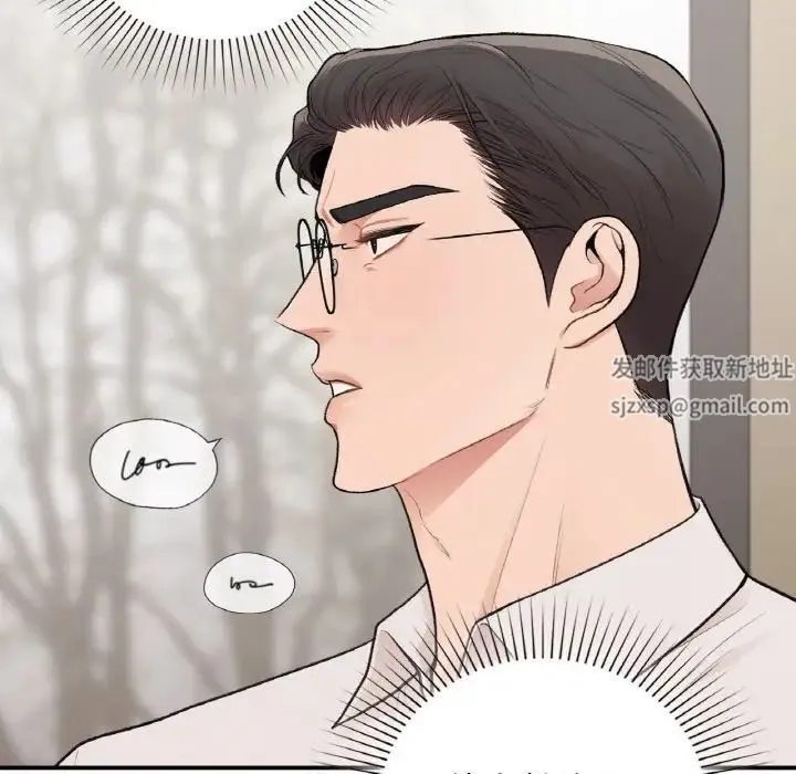 让我一见钟情的他 第13話 第53页