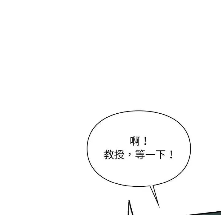 让我一见钟情的他 第13話 第99页