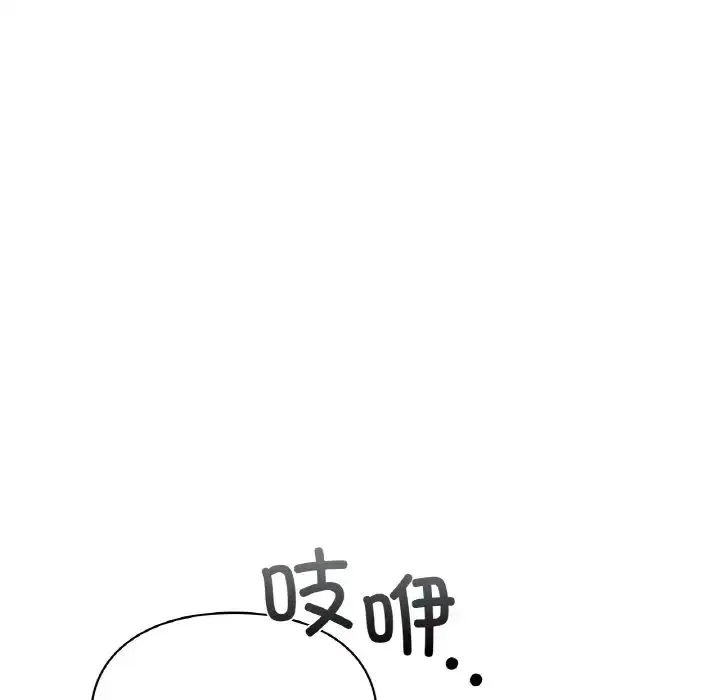 让我一见钟情的他 第13話 第146页