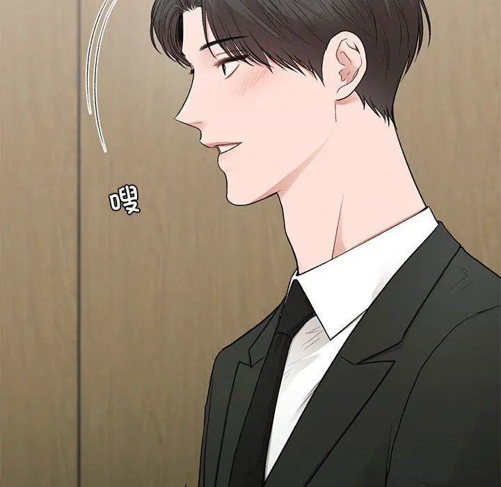 让我一见钟情的他 第45話 第104页