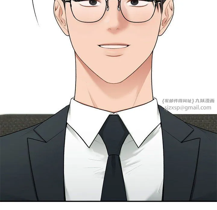 让我一见钟情的他 第45話 第132页
