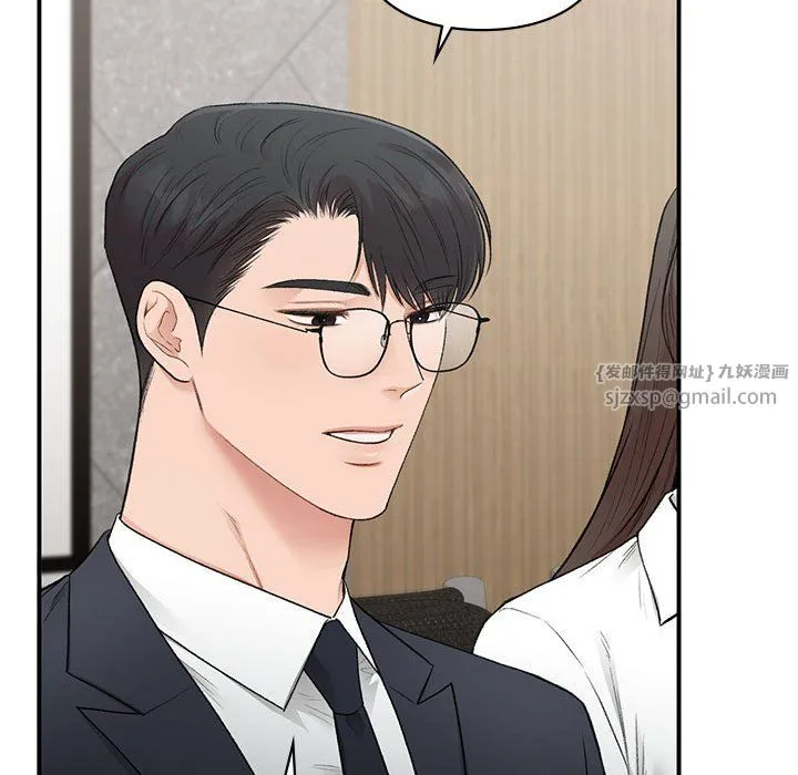 让我一见钟情的他 第45話 第76页