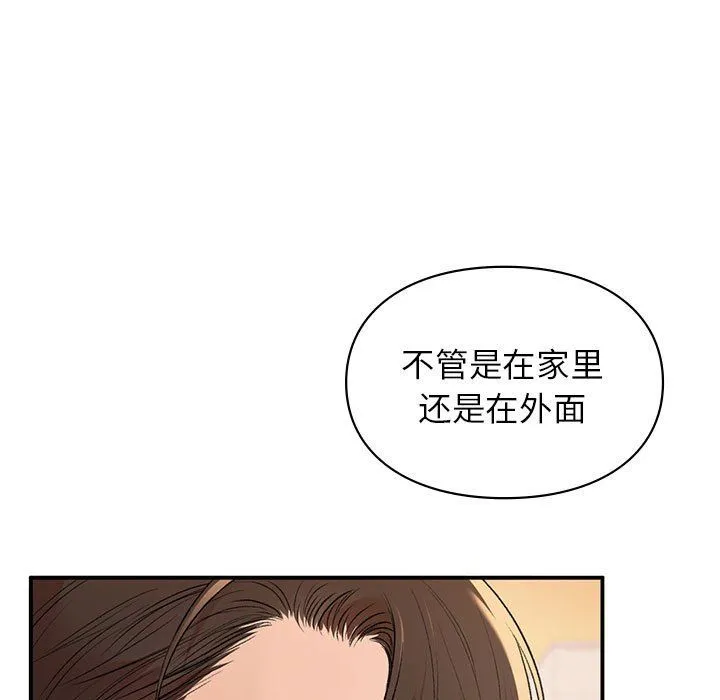 让我一见钟情的他 第45話 第157页
