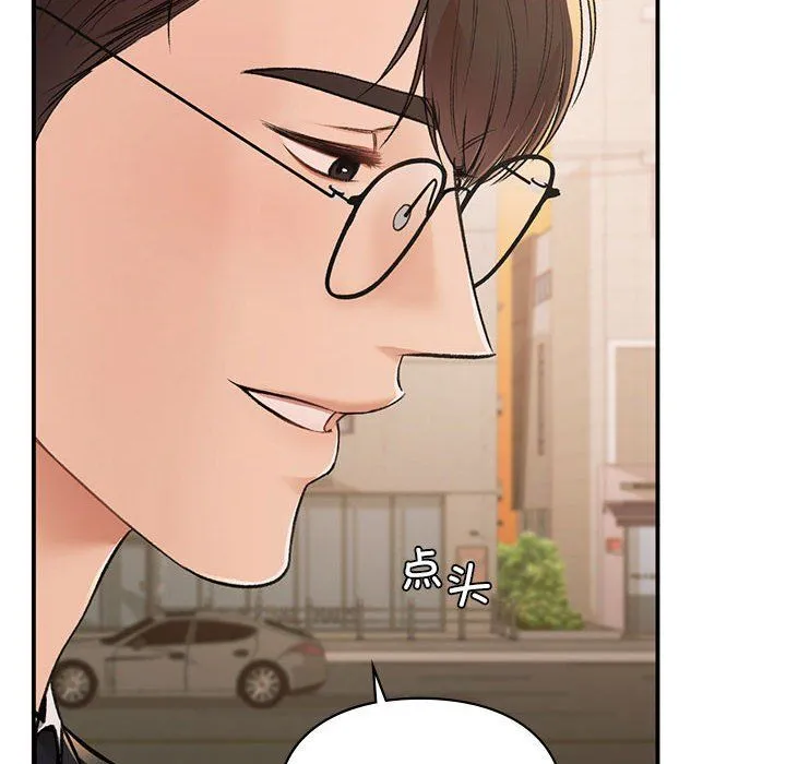 让我一见钟情的他 第45話 第158页