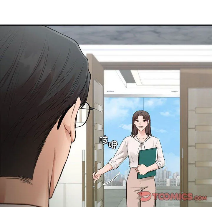 让我一见钟情的他 第45話 第39页