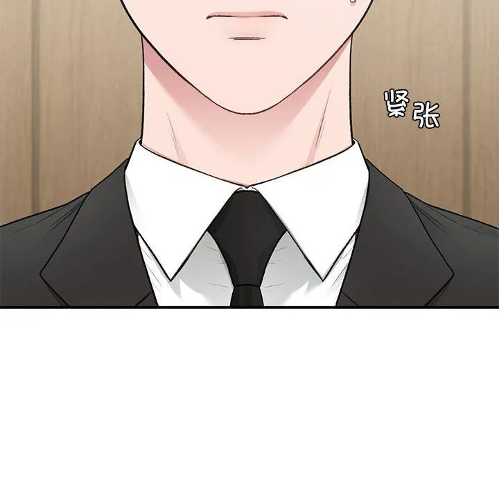 让我一见钟情的他 第45話 第86页