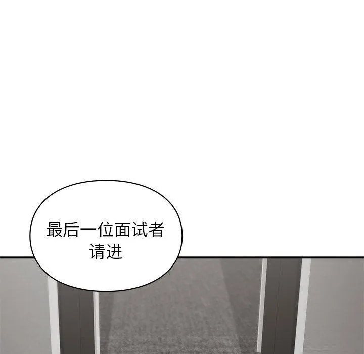 让我一见钟情的他 第45話 第78页