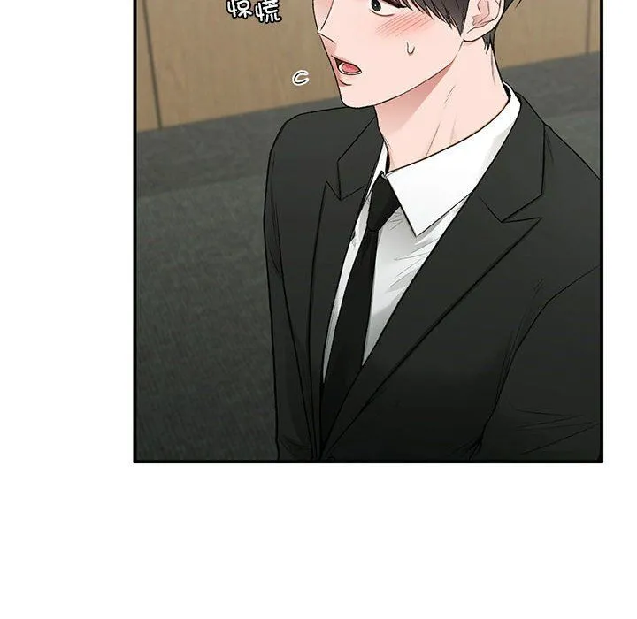 让我一见钟情的他 第45話 第134页