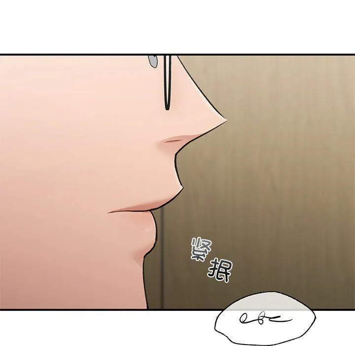 让我一见钟情的他 第45話 第116页