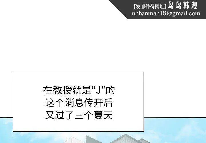 让我一见钟情的他 第45話 第1页