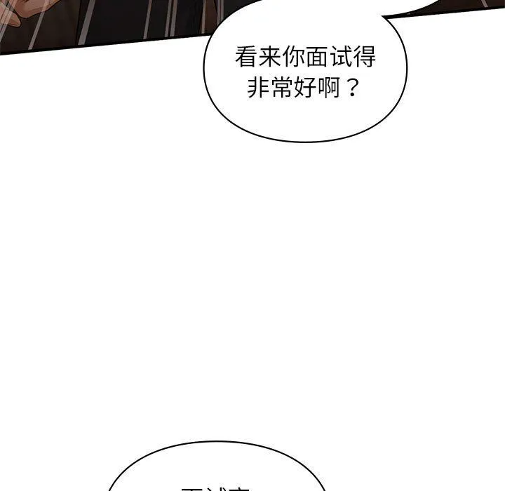 让我一见钟情的他 第45話 第149页