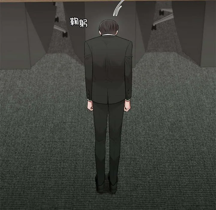让我一见钟情的他 第45話 第121页