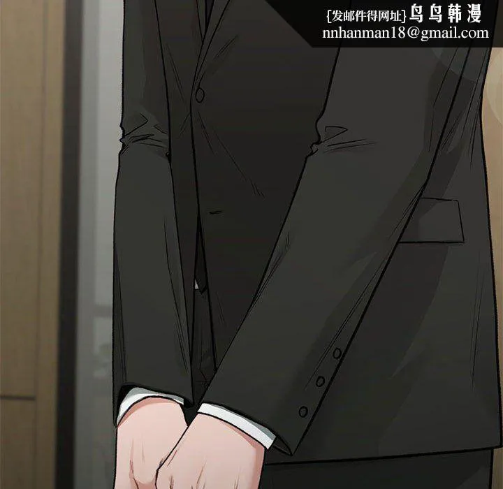 让我一见钟情的他 第45話 第89页