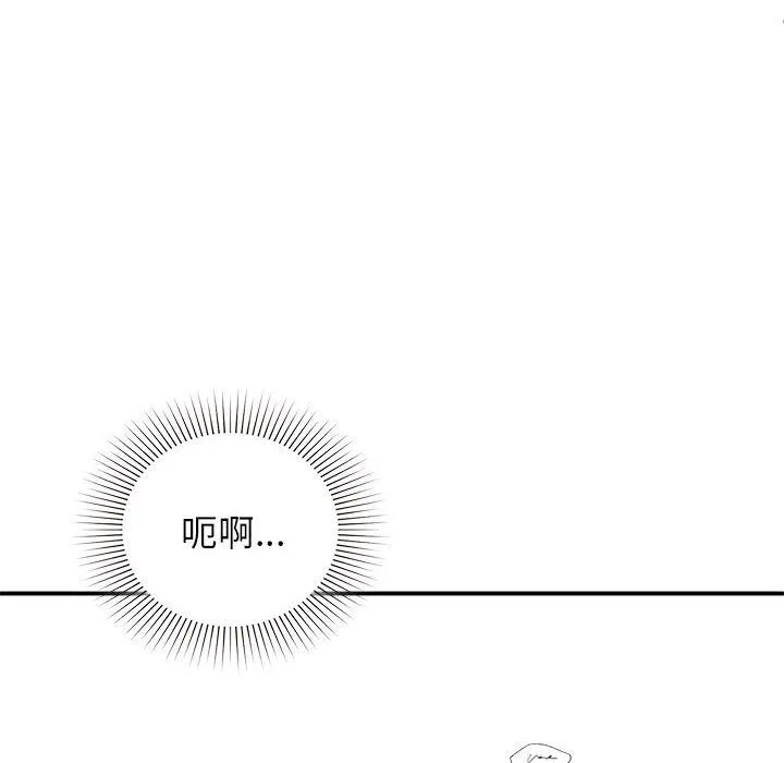 让我一见钟情的他 第45話 第124页