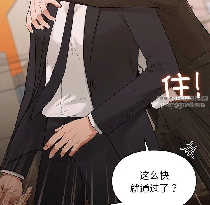 让我一见钟情的他 第45話 第148页