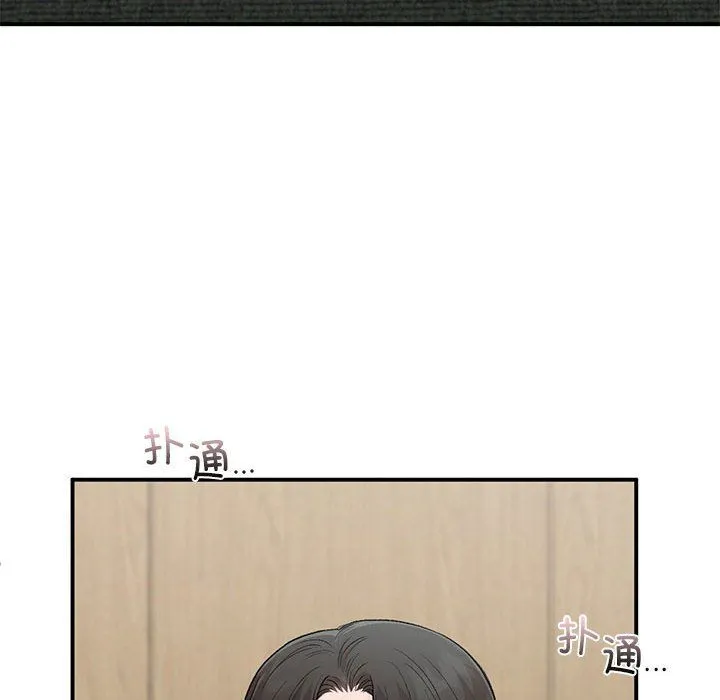 让我一见钟情的他 第45話 第122页