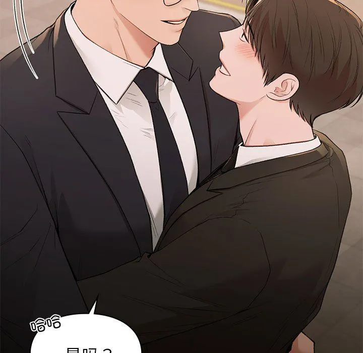 让我一见钟情的他 第45話 第151页