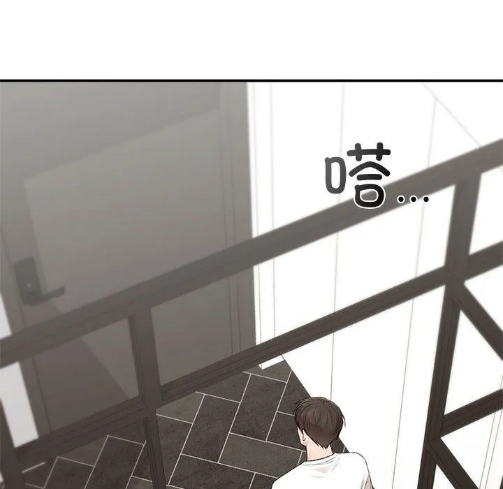 让我一见钟情的他 第45話 第24页