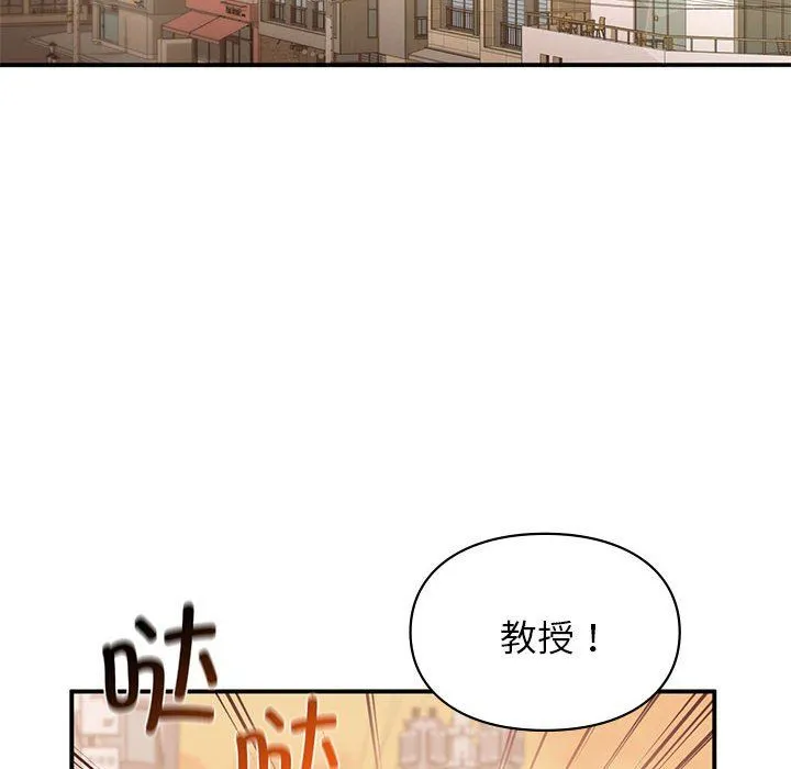 让我一见钟情的他 第45話 第144页