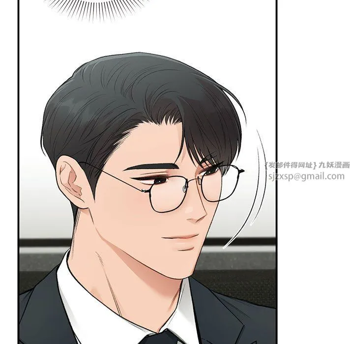 让我一见钟情的他 第45話 第127页