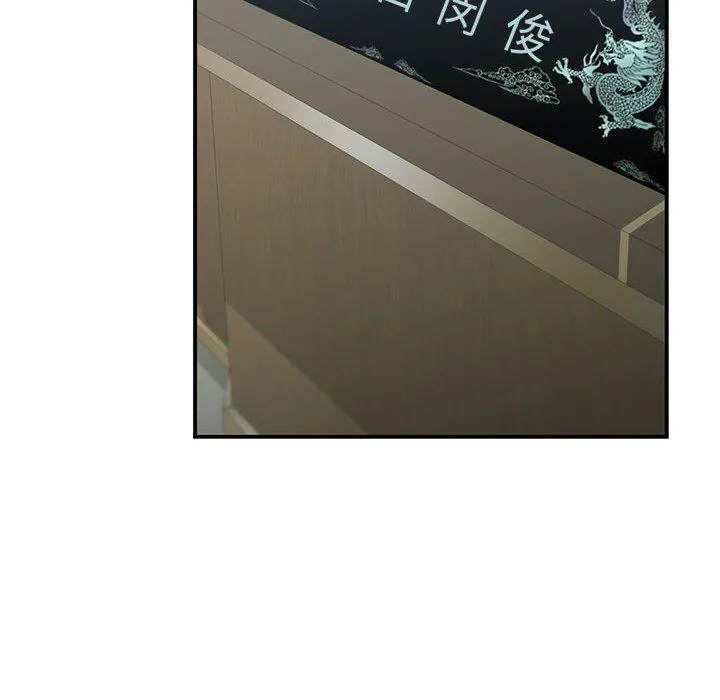 让我一见钟情的他 第45話 第33页