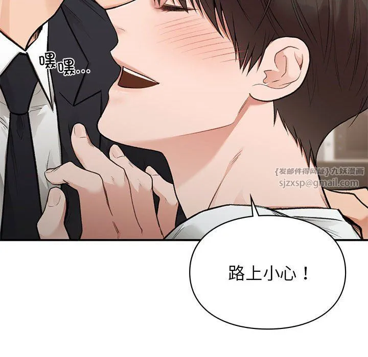 让我一见钟情的他 第45話 第22页
