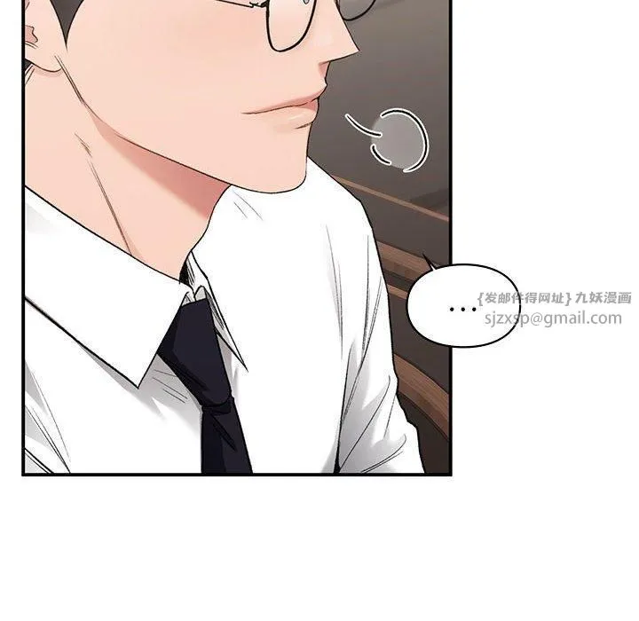 让我一见钟情的他 第47話 第61页