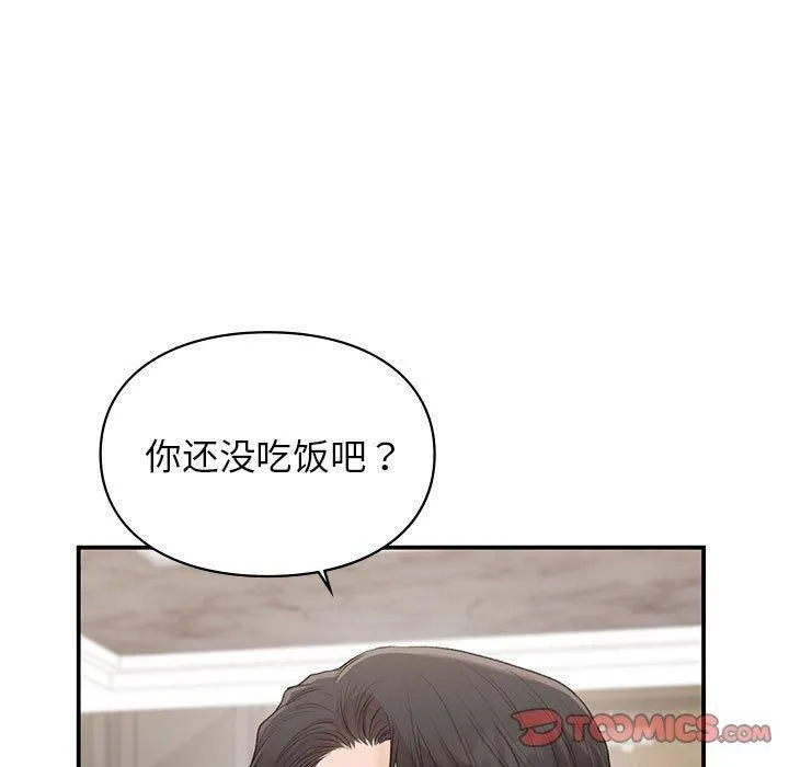 让我一见钟情的他 第47話 第45页