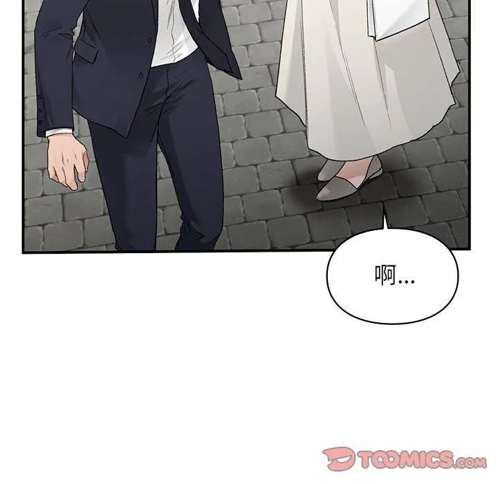 让我一见钟情的他 第47話 第27页