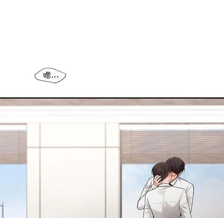 让我一见钟情的他 第47話 第104页