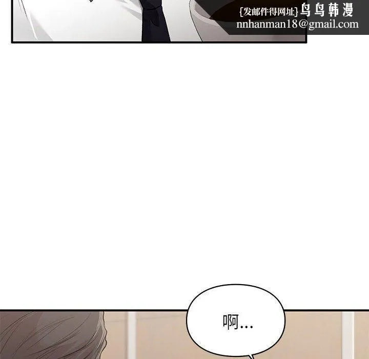 让我一见钟情的他 第47話 第72页