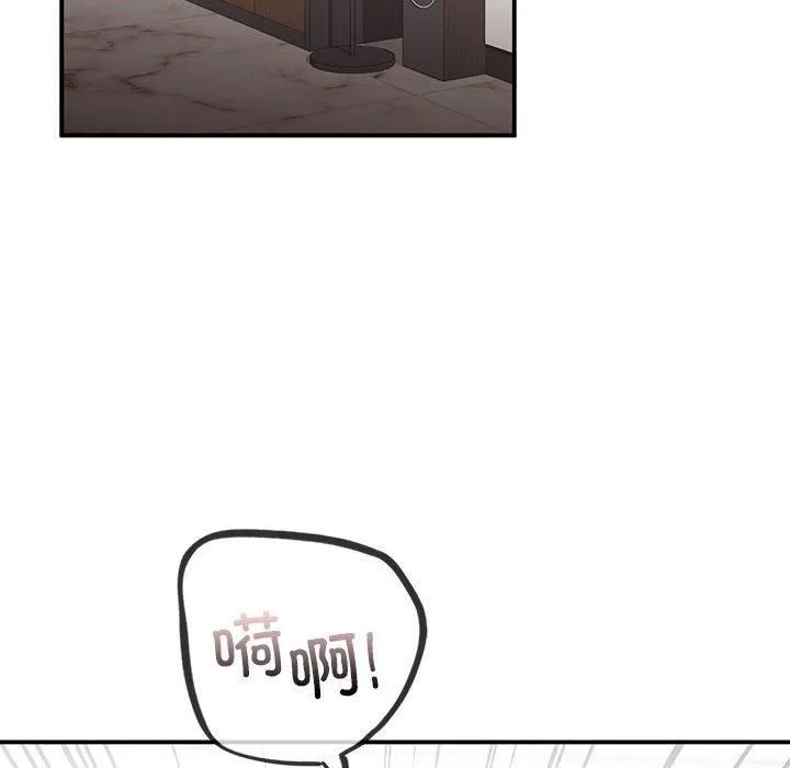 让我一见钟情的他 第47話 第107页