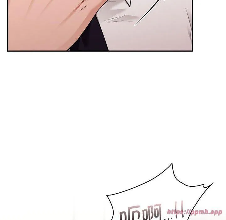 让我一见钟情的他 第47話 第120页