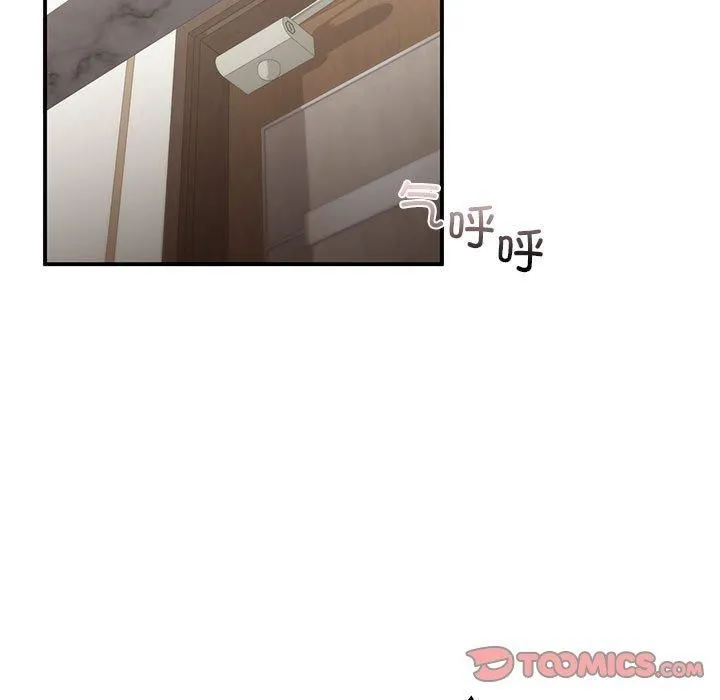 让我一见钟情的他 第47話 第33页