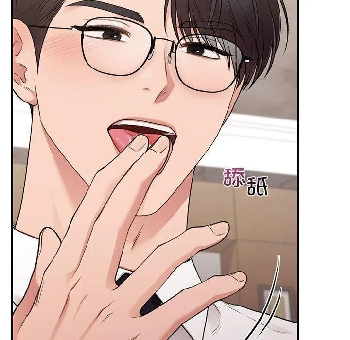 让我一见钟情的他 第47話 第119页
