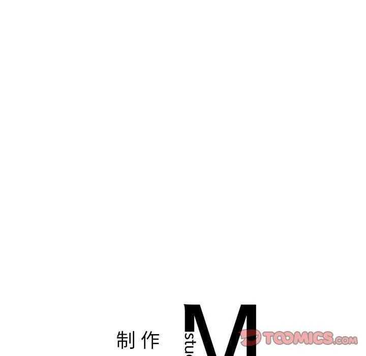 让我一见钟情的他 第47話 第141页