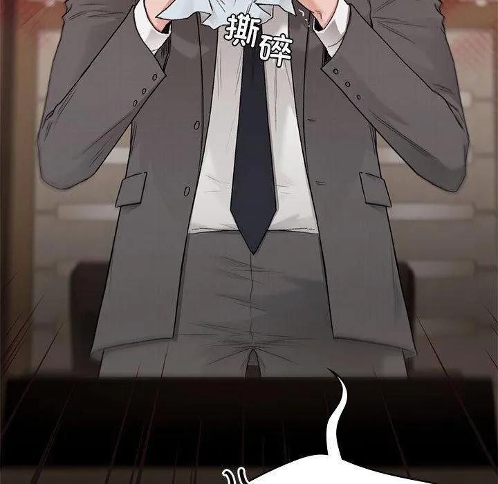 让我一见钟情的他 第47話 第37页