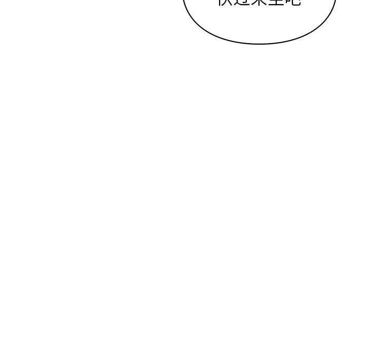 让我一见钟情的他 第47話 第55页