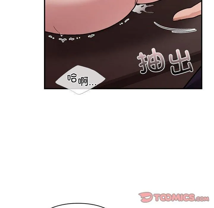让我一见钟情的他 第47話 第135页