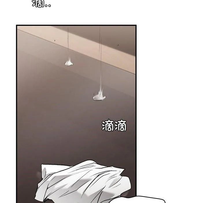 让我一见钟情的他 第47話 第82页