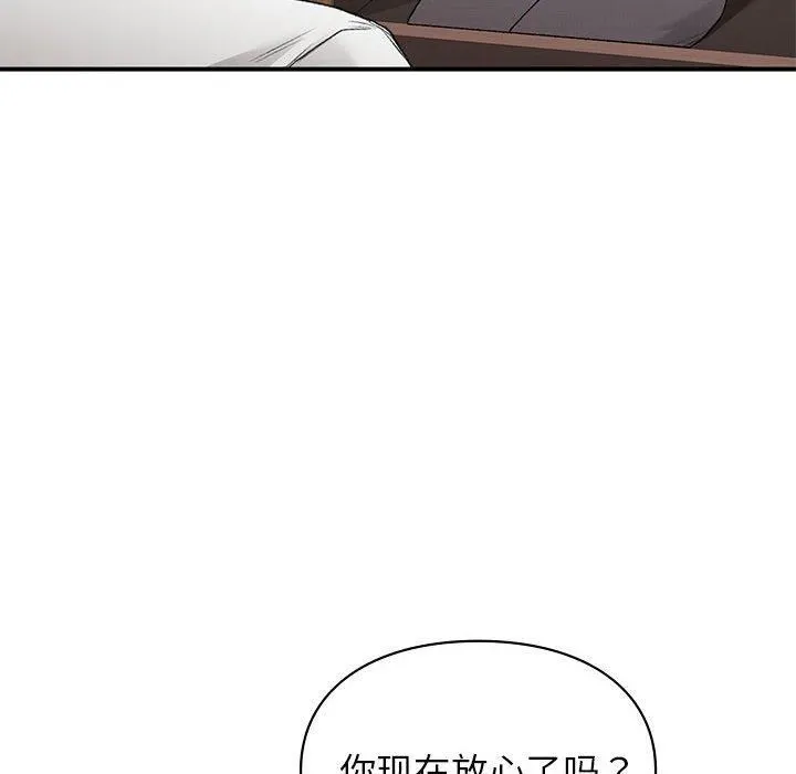 让我一见钟情的他 第47話 第74页