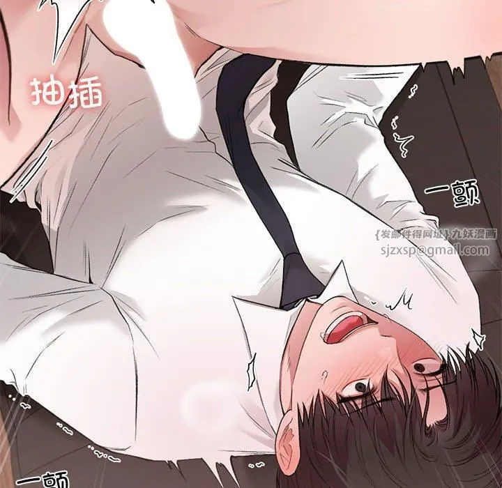 让我一见钟情的他 第47話 第132页
