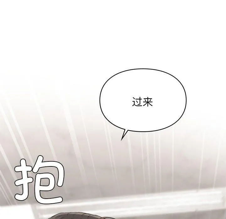 让我一见钟情的他 第47話 第88页